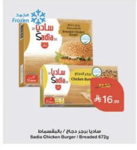 available at هايبر بنده in مملكة العربية السعودية, السعودية, سعودية - عنيزة