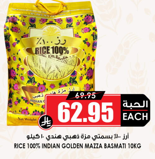 available at Prime Supermarket in KSA, Saudi Arabia, Saudi - Unayzah