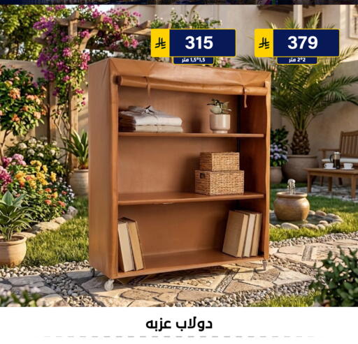 متوفر لدى الحسين توب أب في مملكة العربية السعودية, السعودية, سعودية - الرياض