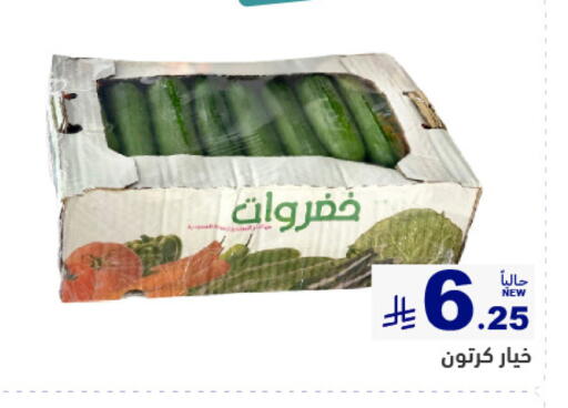 available at Aswaq Ramez in KSA, Saudi Arabia, Saudi - Qatif