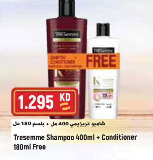 available at Sabsah Hypermarket in Kuwait - Kuwait City