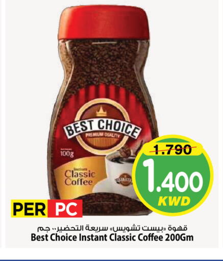 available at Mark & Save in Kuwait - Kuwait City