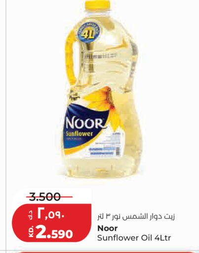 available at لولو هايبر ماركت in الكويت - مدينة الكويت