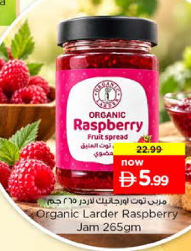 Raspberry متوفر لدى نستو هايبرماركت في الإمارات العربية المتحدة , الامارات - دبي