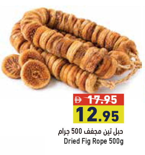 Fig available at أسواق رامز in الإمارات العربية المتحدة , الامارات - أبو ظبي
