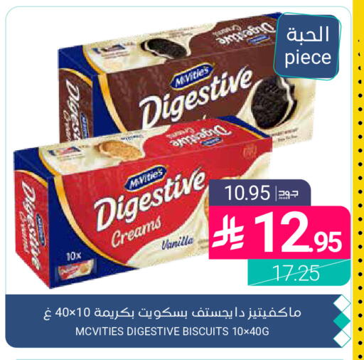 Vanilla available at اسواق المنتزه in مملكة العربية السعودية, السعودية, سعودية - القطيف‎
