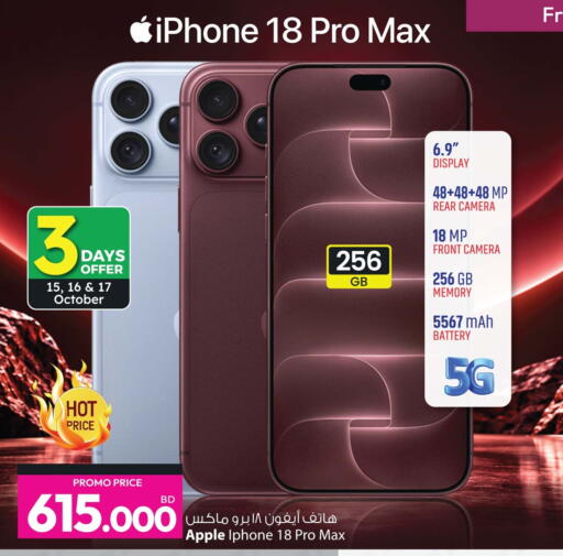 Apple available at Ansar Gallery in Bahrain