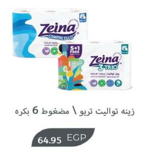 available at رويال هاوس in Egypt - القاهرة
