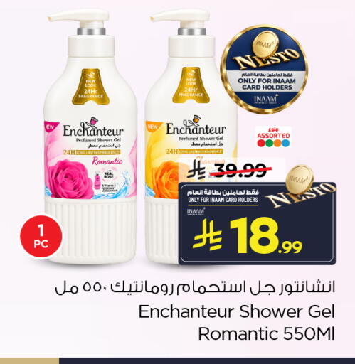 available at نستو in مملكة العربية السعودية, السعودية, سعودية - الخرج