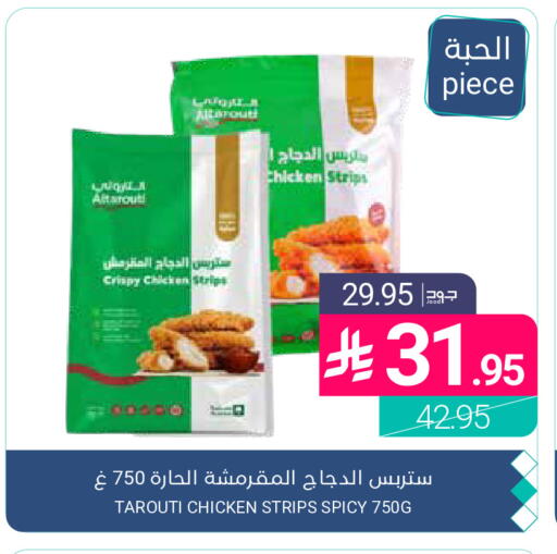 available at اسواق المنتزه in مملكة العربية السعودية, السعودية, سعودية - القطيف‎