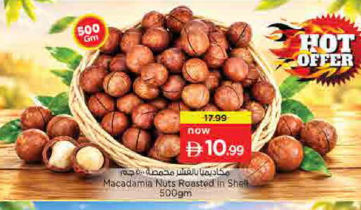 available at نستو هايبرماركت in الإمارات العربية المتحدة , الامارات - أم القيوين‎