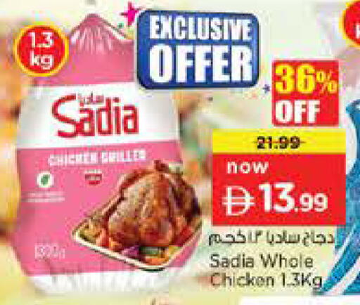 available at نستو هايبرماركت in الإمارات العربية المتحدة , الامارات - أم القيوين‎