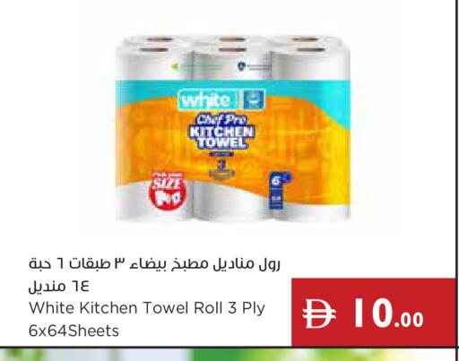 available at Istanbul Supermarket in UAE - Ras al Khaimah