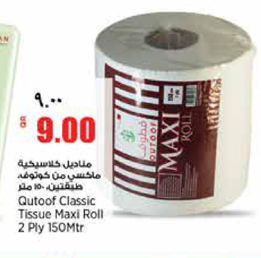 available at New Indian Supermarket in Qatar - Al Shamal