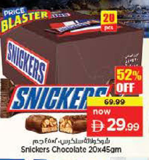 available at Nesto Hypermarket in UAE - Fujairah