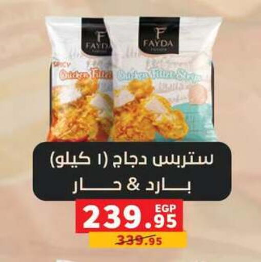available at Panda  in Egypt - Cairo