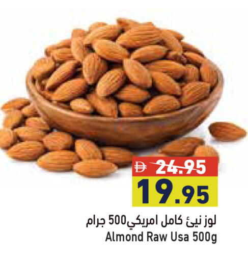 available at أسواق رامز in الإمارات العربية المتحدة , الامارات - أبو ظبي