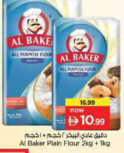 available at نستو هايبرماركت in الإمارات العربية المتحدة , الامارات - دبي