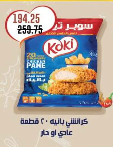 available at رويال هاوس in Egypt - القاهرة