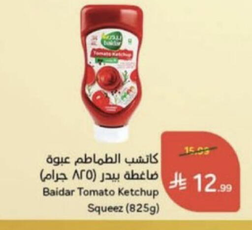 Tomato available at Hyper Panda in KSA, Saudi Arabia, Saudi - Khafji