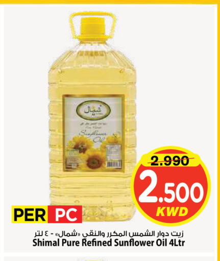 available at Mark & Save in Kuwait - Kuwait City