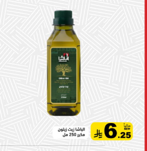 available at أسواق رامز in مملكة العربية السعودية, السعودية, سعودية - القطيف‎