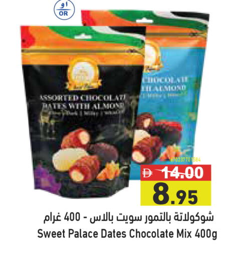 available at أسواق رامز in الإمارات العربية المتحدة , الامارات - أبو ظبي