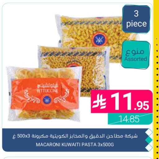 available at اسواق المنتزه in مملكة العربية السعودية, السعودية, سعودية - القطيف‎