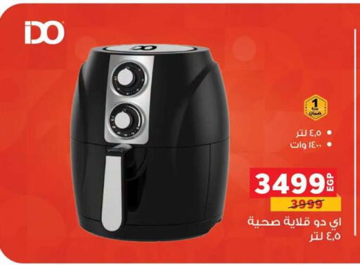 available at Panda  in Egypt - Cairo