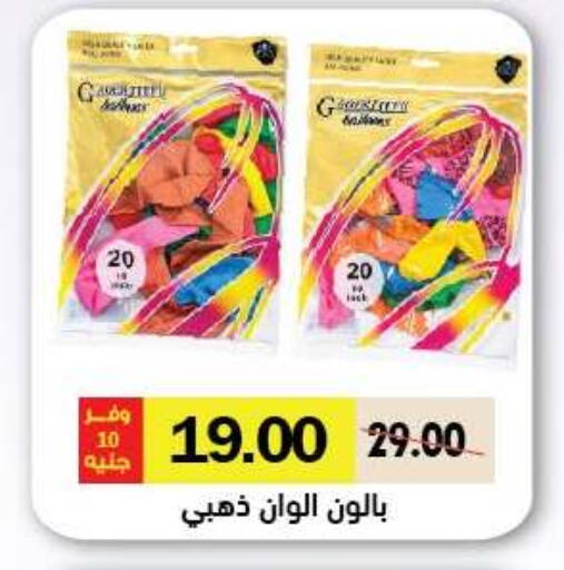 available at رويال هاوس in Egypt - القاهرة