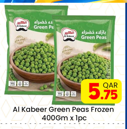Peas available at مجلس هايبرماركت in قطر - الريان