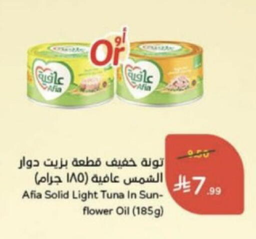 available at هايبر بنده in مملكة العربية السعودية, السعودية, سعودية - الطائف