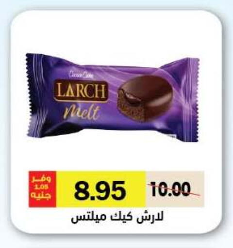 available at رويال هاوس in Egypt - القاهرة
