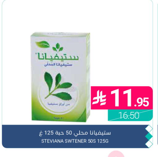 available at اسواق المنتزه in مملكة العربية السعودية, السعودية, سعودية - القطيف‎
