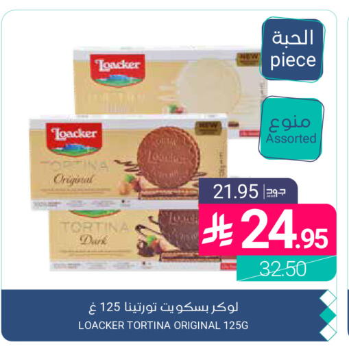 available at اسواق المنتزه in مملكة العربية السعودية, السعودية, سعودية - القطيف‎