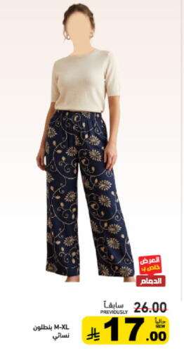 available at أسواق رامز in مملكة العربية السعودية, السعودية, سعودية - القطيف‎