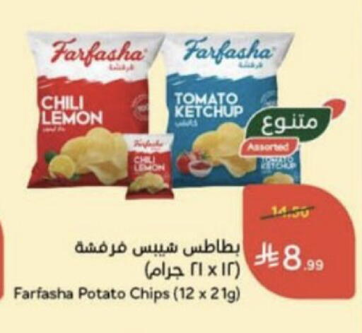 Lemon Tomato Potato available at Hyper Panda in KSA, Saudi Arabia, Saudi - Unayzah