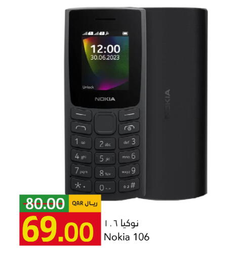 available at جلف فود سنتر in قطر - الريان