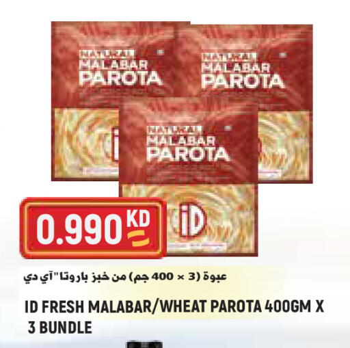 available at Sabsah Hypermarket in Kuwait - Kuwait City