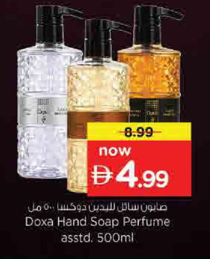 available at نستو هايبرماركت in الإمارات العربية المتحدة , الامارات - أم القيوين‎