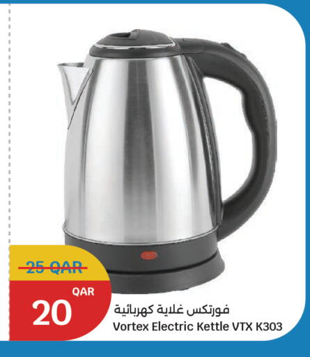 available at سيتي هايبرماركت in قطر - أم صلال