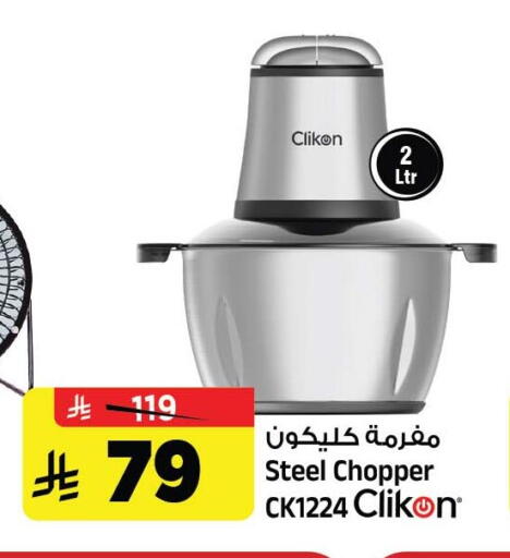 متوفر لدى المدينة هايبرماركت في مملكة العربية السعودية, السعودية, سعودية - الرياض