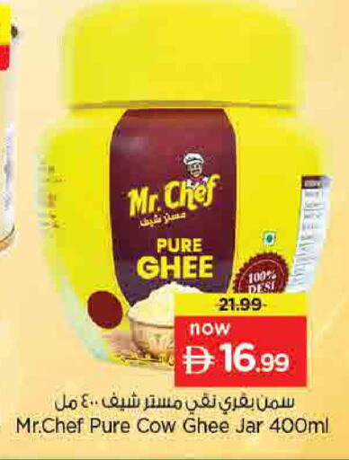 available at نستو هايبرماركت in الإمارات العربية المتحدة , الامارات - أم القيوين‎
