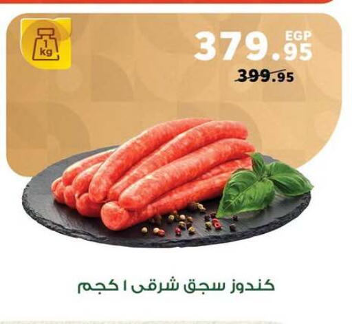 available at Panda  in Egypt - Cairo