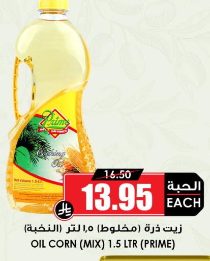 available at أسواق النخبة in مملكة العربية السعودية, السعودية, سعودية - عنيزة