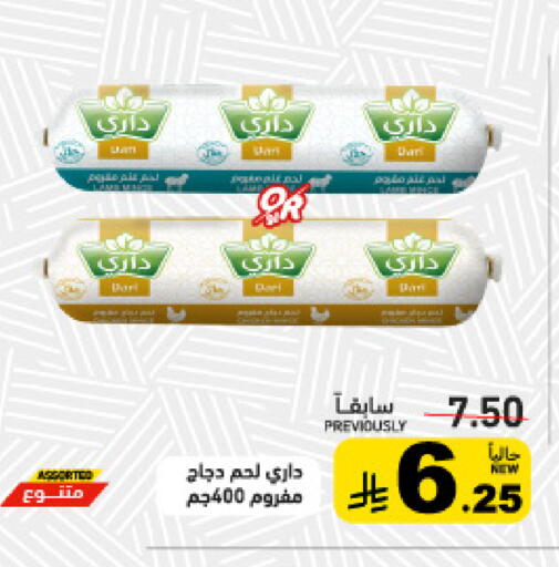available at أسواق رامز in مملكة العربية السعودية, السعودية, سعودية - القطيف‎