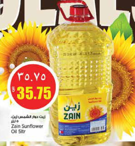 available at Retail Mart in Qatar - Doha