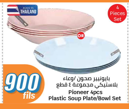 available at سيتي هايبرماركت in الكويت - مدينة الكويت