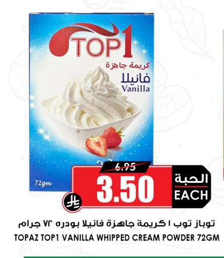 Vanilla available at Prime Supermarket in KSA, Saudi Arabia, Saudi - Jazan
