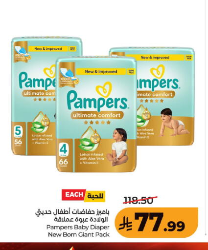 available at لولو هايبرماركت in مملكة العربية السعودية, السعودية, سعودية - عنيزة